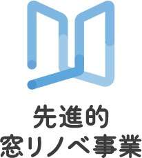 住宅省エネ2023キャンペーン（先進的窓リノベ事業）｜株式会社京雅